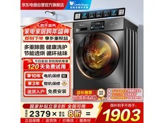 小天鹅洗烘一体机1903元