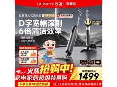 UWANT友望洗地机DX200Pro