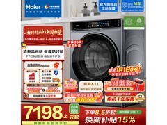 海尔麦浪X11洗烘一体机