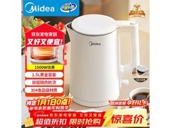 美的烧水壶64元抢