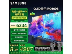 三星75Q60DB电视京东特惠低至4679元