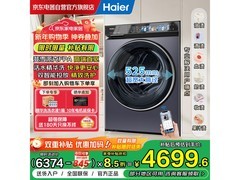 海尔云溪4洗衣机直降，低至4627元