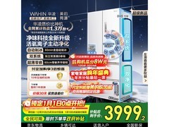 华凌518L风冷冰箱到手3942元