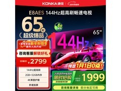 康佳65E8AES电视1991元