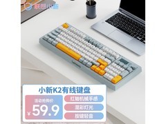 联想K2有线静音键盘52.11元