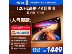 Vidda R43 4K电视1310元抢