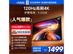 Vidda海信50英寸R50 2025款电视低至1189元
