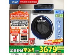 海尔云溪376白滚筒洗衣机直降千元