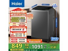海尔XQB100 - Z10E0洗衣机低至886元