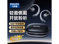 飞利浦TAT2708挂耳降噪耳机夜黑款