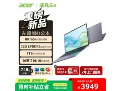 宏碁非凡Go 16英寸本，到手3880元