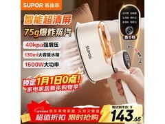 苏泊尔 EGH - 926A 挂烫机 领券到手 126.75 元