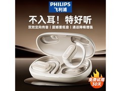飞利浦 TAT3708 暖日白耳机京东降价
