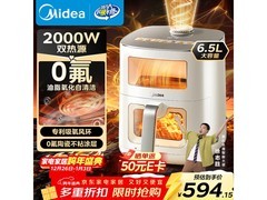 京东美的新风炎烤空气炸锅低至449元