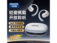 飞利浦TAT2708耳机京东特惠仅116元