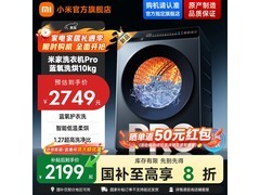 米家蓝氧Pro滚筒洗衣机到手仅2133元