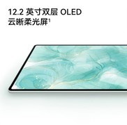 12月买平板电脑选哪个？我首推华为MatePad Pro 12.2英寸