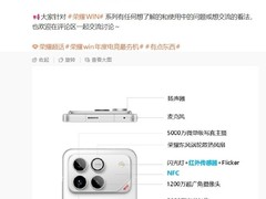 荣耀WIN系列发布：红外NFC升级，续航强劲售价2599元起