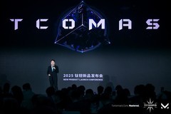 映见每一面 TCOMAS钛钽新品发布会圆满落幕