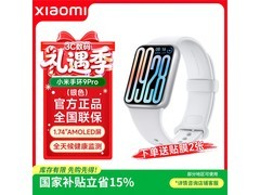 小米手环9 Pro银色款特价直降，速抢！