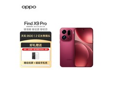 OPPO Find X9 Pro追光红钜惠