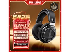 飞利浦 SHP9500 耳机活动，到手 251.1 元