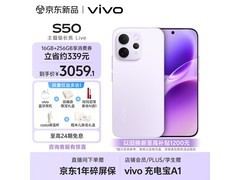 vivo S50 5G手机16GB+256GB灵感紫