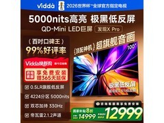 Vidda 100 英寸电视直降，到手仅 11570 元
