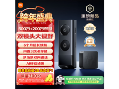 国家补贴！小米智能门铃4 Pro特惠来袭