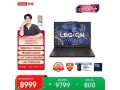 联想拯救者Y7000游戏本低至8105元