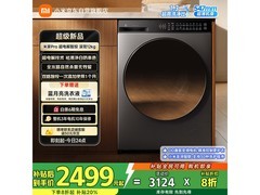 米家12公斤滚筒洗衣机Pro直降