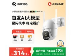 鸿蒙智选小豚当家3K星闪摄像头287元
