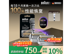 BRAUN 9系电动剃须刀617元