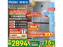 海尔 530L 家宴冰箱直降，到手 2833.4 元