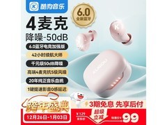 酷狗M56耳机活动价低至51.85元