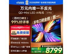 Vidda X Mini 100英寸电视钜惠7680