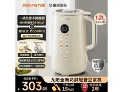 九阳1L破壁豆浆机，到手243元！