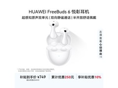 华为 FreeBuds 6 天际白耳机低价来袭