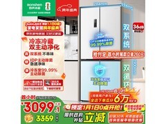 容声516L风冷冰箱直降1300