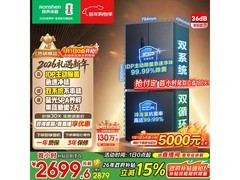 容声501L风冷冰箱钜惠2760元