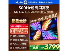 Vidda X Mini 2026款75英寸钜惠
