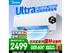 美的酷省电二代空调大1.5匹