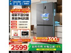 Leader 539L双变频冰箱2598元