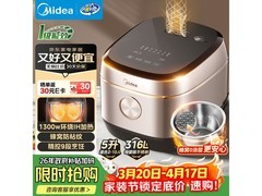 美的0涂层5L电饭煲431元