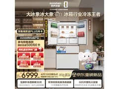 容声605L冰箱活动价低至6968元