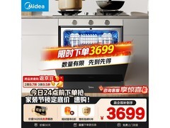 美的V9 Pro洗碗机京东特惠低至3466元