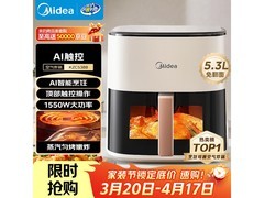 美的5.3L智能空气炸锅，满200减25，券后204元！