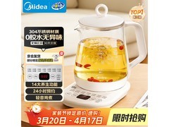 美的1.5L养生壶促销！11档控温，到手仅79元