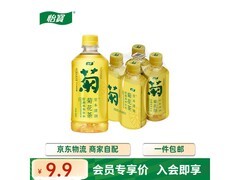 怡宝菊花茶尝鲜装，满 119 减 10，到手仅 14.9 元