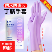 丁腈家务手套！原价5.18元，满2.01减2，仅3.18元